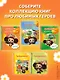 Чебурашка. Большая книга "Бюро Добрых Дел" - фото 11