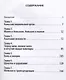 Просто осязание. Все, имеющее форму, познается только через прикосновение - фото 2