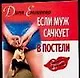 Если муж сачкует - фото 1