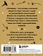 Ботаника. Таро (78 карт и руководство в подарочном футляре) - фото 2