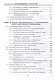 Нефтегазовое дело. Полный курс. Учебник. В двух томах. Том 2. 3-е издание - фото 6