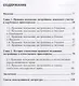 Права застройщика на земельный участок и возведенное им строение… (м) Полежаев - фото 2