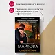 Страсть на грани - фото 10