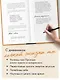 Главное - не уработаться! Дневник легкой жизни - фото 6