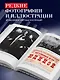 Играя с огнем. История Марии Юдиной, пианистки сталинской эпохи - фото 8