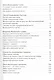 Учителя - родителям. Сборник интервью - фото 3
