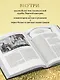 Всеобщая история упадка и разрушения Римской империи (обновленное издание) - фото 5