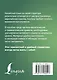 Китайский язык. Все правила в схемах и таблицах. Краткий справочник - фото 2