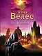Отложенная казнь - фото 1