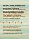 Дочь Земли: трансформация женской судьбы - фото 4