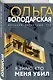 Я знаю, кто меня убил - фото 3