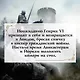 Война роз. Книга 2. Троица - фото 8