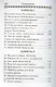 Псалтирь преподобного Ефрема Сирина - фото 11