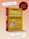 Правда о лекарствах - фото 4
