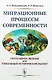 Миграционные процессы современности. Cитуативное явление или глобальный исторический вызов? - фото 1