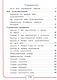 Русский язык. 4 класс. Учебное пособие. В пяти частях. Часть 2 (для слабовидящих обучающихся). ФГОС 2021 - фото 2