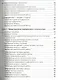 Информатика. 10-11 классы. В 2-х частях. Часть 1. Базовый курс. Учебник (комплект из 2-х книг) (+ CD) - фото 3