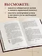 Думай и богатей. Самый богатый человек в Вавилоне. Два бестселлера под одной обложкой. Подарочное издание - фото 7