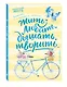 Блокнот #искусство_жить (желтое оформление) - фото 2