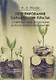 Регулирование заработной платы : современные тенденции и пути реформирования - фото 1