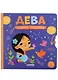 Clever-зодиаки. Дева - фото 1