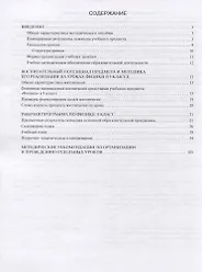 Методическое пособие к учебнику Э.Т. Изергина «Физика». 9 класс - фото 2
