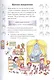 Квест-тренажер устный счет. Сложение и вычитание. 1-4 классы - фото 5