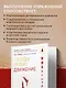 Сосуды любят движение. Японская методика против густой крови и холодных конечностей - фото 6