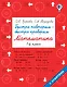Быстро повторим — быстро проверим. Математика. 1-й класс - фото 1