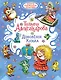 Домовёнок Кузька - фото 1