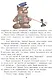 От почтового голубя до интернета - фото 4
