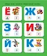 Азбука - фото 4