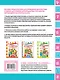 Литературное чтение. 2 класс. Тетрадь для диагностики и самооценки универсальных учебных действий - фото 2