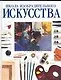 Школа изобразительного искусства - фото 1