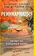 Реинкарнация. Что ждет нас в следующей жизни? - фото 1