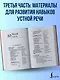 Петрова Самый лучший самоучитель английского языка - фото 6