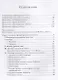 Текстология Нового Завета Рукописная традиция возникновение … (2 изд.) (СБ) Мецгер - фото 2