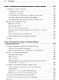Магия Excel для непрограммистов. Сводные таблицы, Power Query, дашборды и многое другое - фото 13