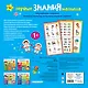 Первые знания малыша. Обучающие плакаты - фото 2