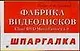 Фабрика видеодисков Uread DVD MovieFactory 4.0 - фото 1