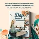Дар быть особенной - фото 7