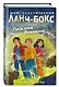 Пижама Времени (#2) - фото 3