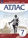 Всеобщая история. История нового времени. Конец XV - XVII век. 7 класс. Атлас - фото 1
