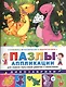 Динозаврики: книжка-раскраска-вырезалка - фото 1