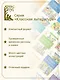 Домовёнок Кузька - фото 4