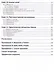 Алгоритмы ГИС - фото 5