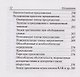 Русский язык. 9 класс. ОГЭ. Карманный справочник - фото 11