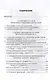 Германский натиск на восток. 1915 - фото 3