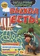 Выход есть! - фото 1