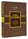 История государства Российского - фото 3